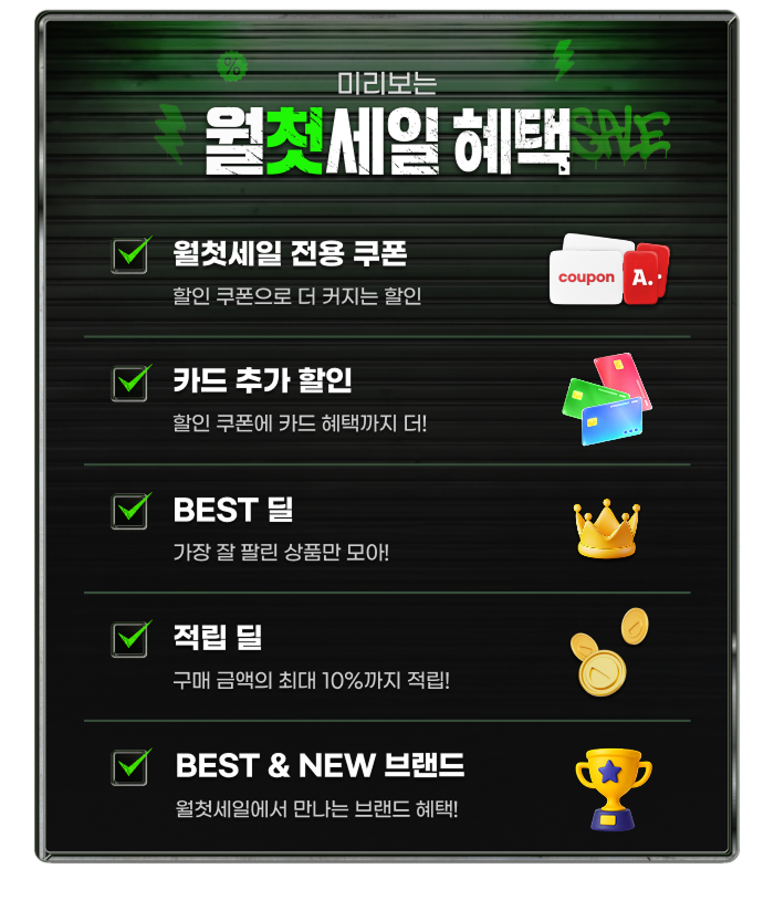 혜택