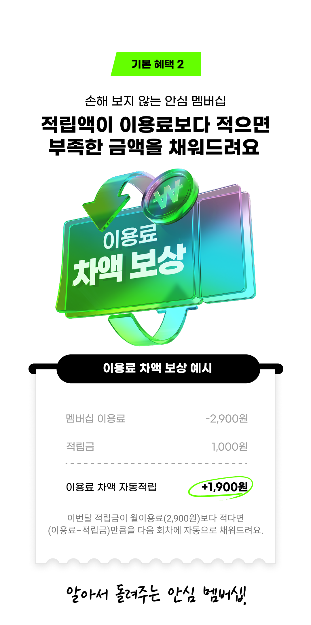 혜택2