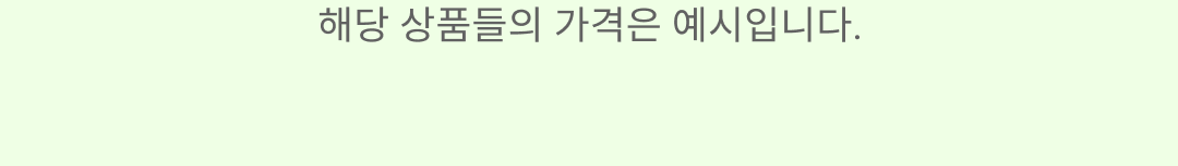 예시