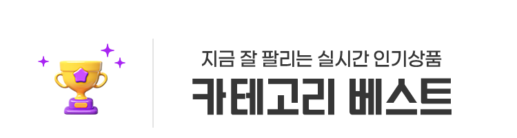 베스트