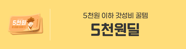 5천원딜