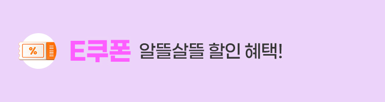E쿠폰