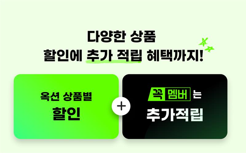 적립 예
