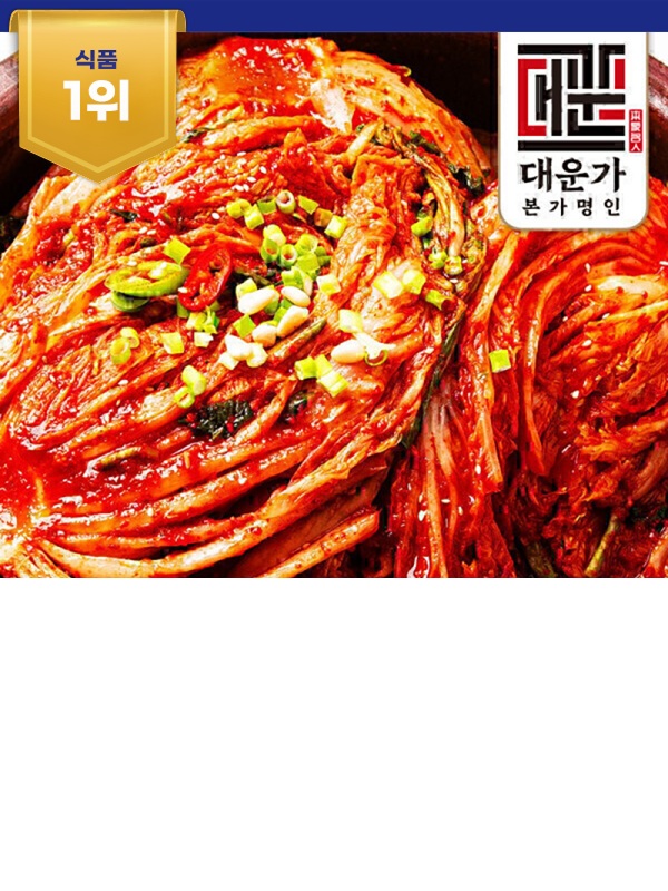 본가명인 국내산 포기김치 10kg